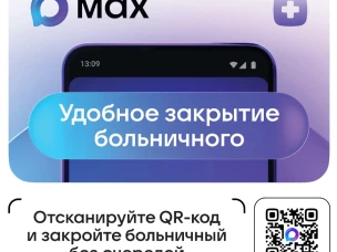 Запишитесь к врачу без очередей!