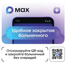 Запишитесь к врачу без очередей!