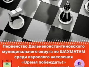 БАТАЛИИ НА ШАХМАТНЫХ ПОЛЯХ
