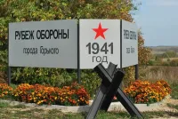 Рубеж обороны г. Горького 1941-1945 гг.