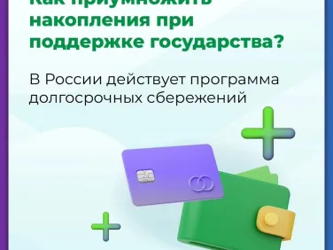 Формирование сбережений