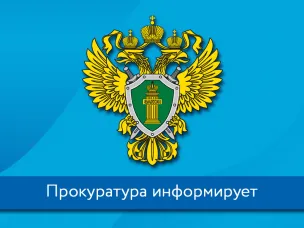 Нижегородская Транспортная прокуратура информирует