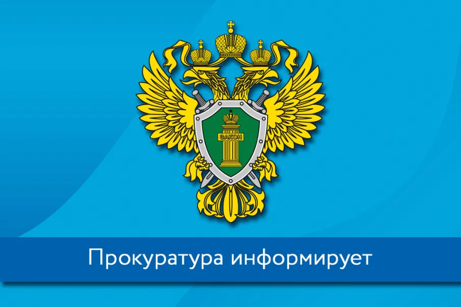Нижегородская Транспортная прокуратура информирует