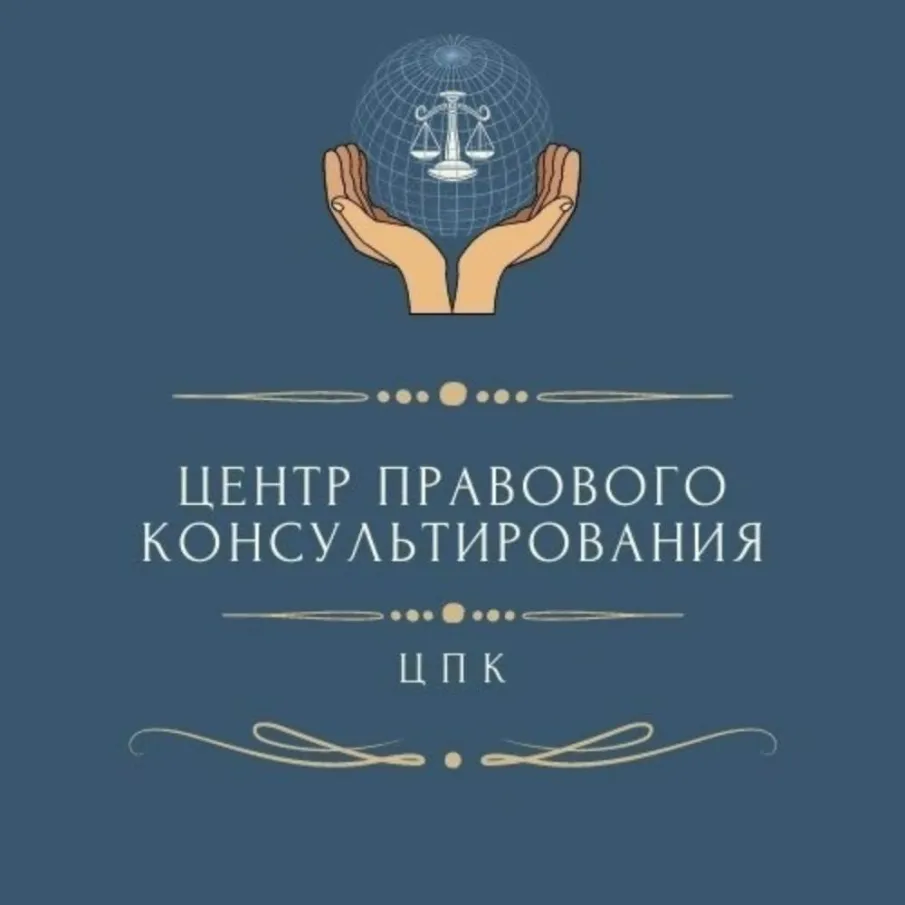 График правовых консультаций по актуальным для граждан правовым вопросам на III квартал 2026 года
