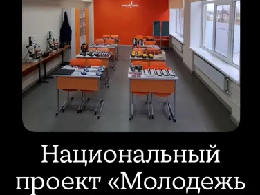 «Молодежь и дети»