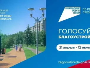 Формирование комфортной городской среды - 2026