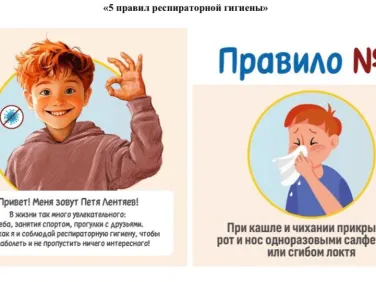 5 правил респираторной гигиены