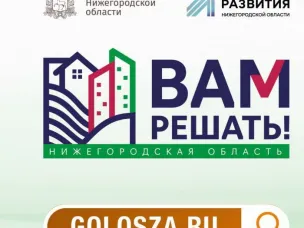 Вам решать