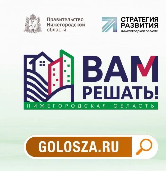 Вам решать