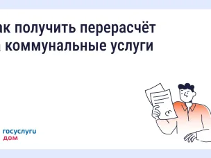 Как сэкономить на «коммуналке», если уезжал на праздники