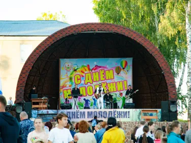 День молодежи 2023