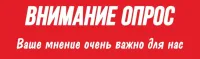 О проведении опроса населения