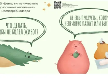 Узнай больше о защите от инфекций!