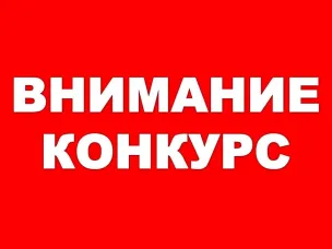 Объявление о проведении конкурсного отбора для предоставления из областного бюджета социально ориентированным некоммерческим организациям Нижегородской области грантов в форме субсидий на реализацию общественно полезных (социальных) проектов (программ) в 2023 году