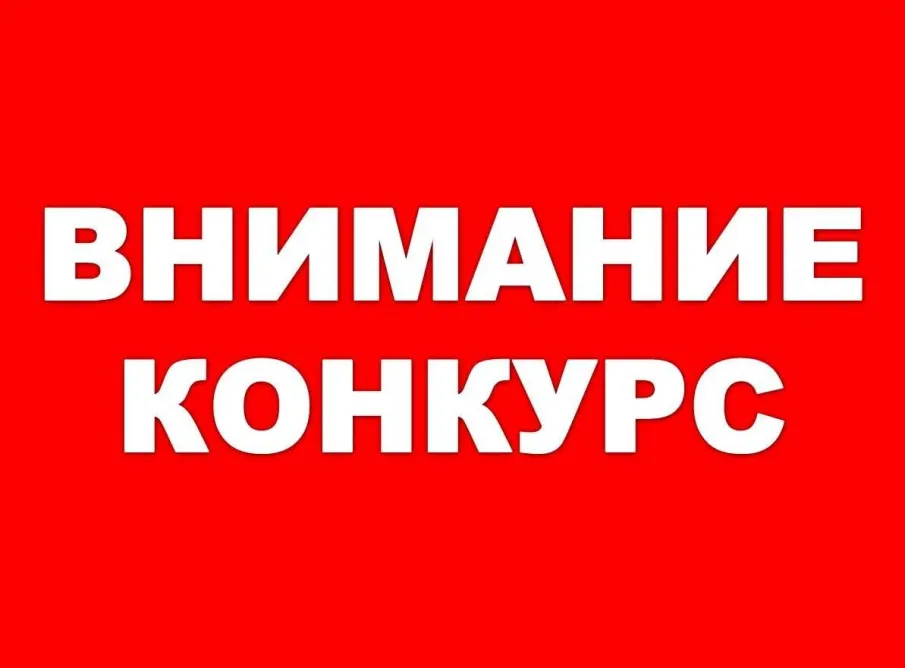 Объявление о проведении конкурсного отбора для предоставления из областного бюджета социально ориентированным некоммерческим организациям Нижегородской области грантов в форме субсидий на реализацию общественно полезных (социальных) проектов (программ) в 2023 году