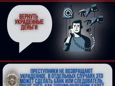 Преступники не возвращают украденное!