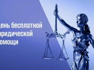 Главное управление Минюста России по Нижегородской области проводит День бесплатной юридической помощи