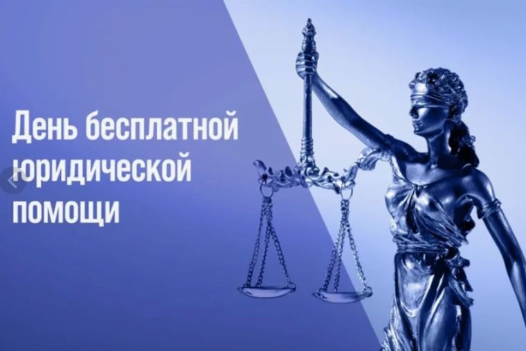 Главное управление Минюста России по Нижегородской области проводит День бесплатной юридической помощи