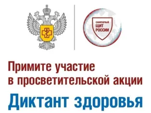 Стартует первый этап Всероссийской акции «Диктант здоровья»: проверяем знания о гигиене полости рта и чистых руках