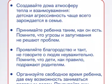 Памятки антитеррористической направленности