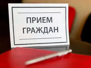 О личном приеме граждан