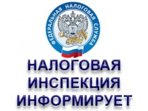 Источники информации о едином налоговом счете (ЕНС)