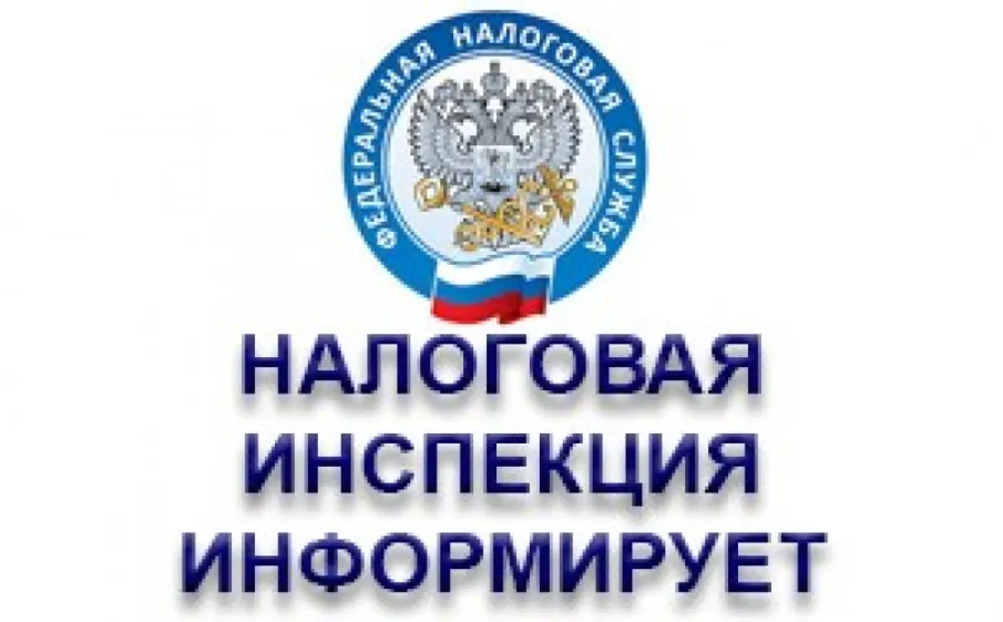 Источники информации о едином налоговом счете (ЕНС)