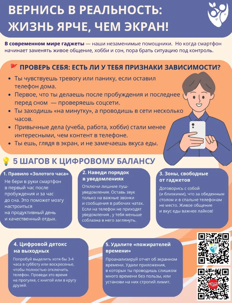Как не стать заложником экрана