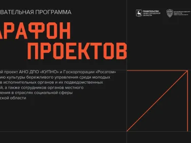 Практика конкретных дел»: запускаем новый проект!