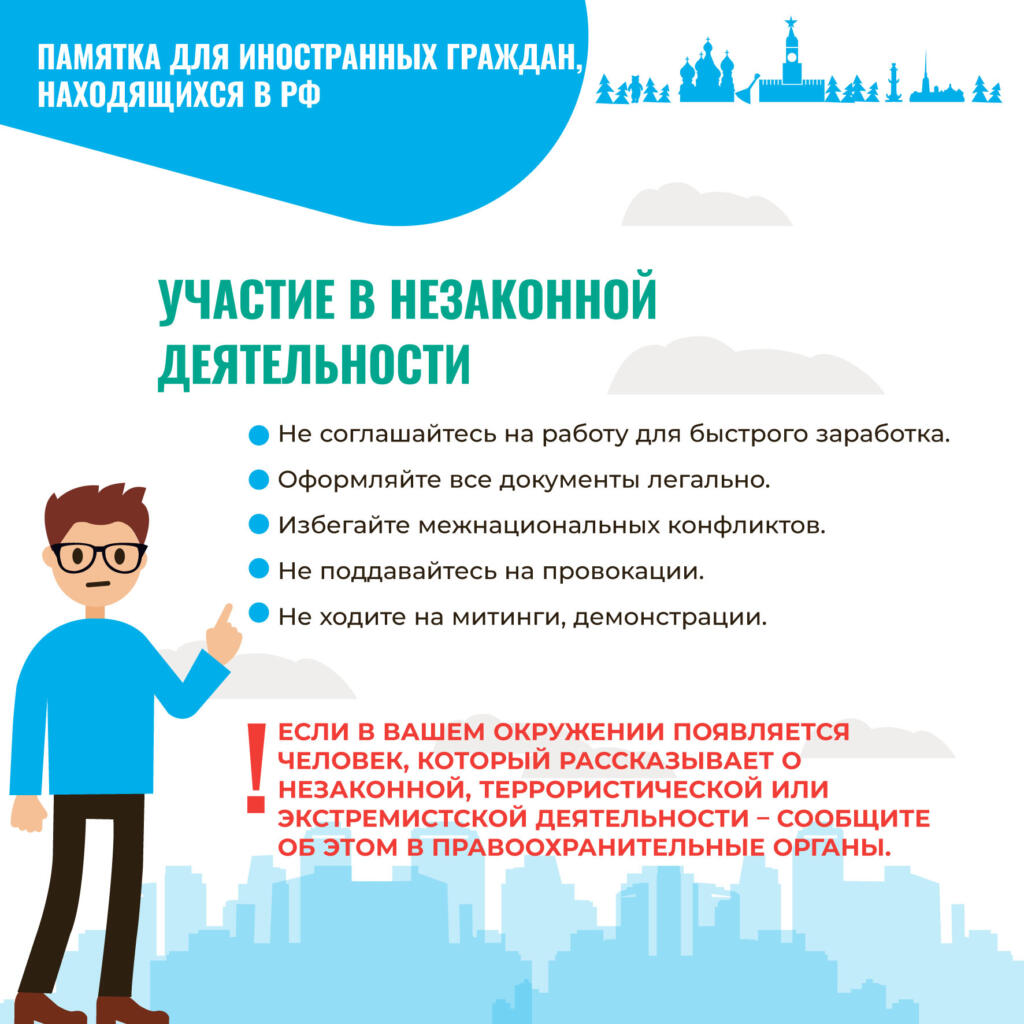 Памятка