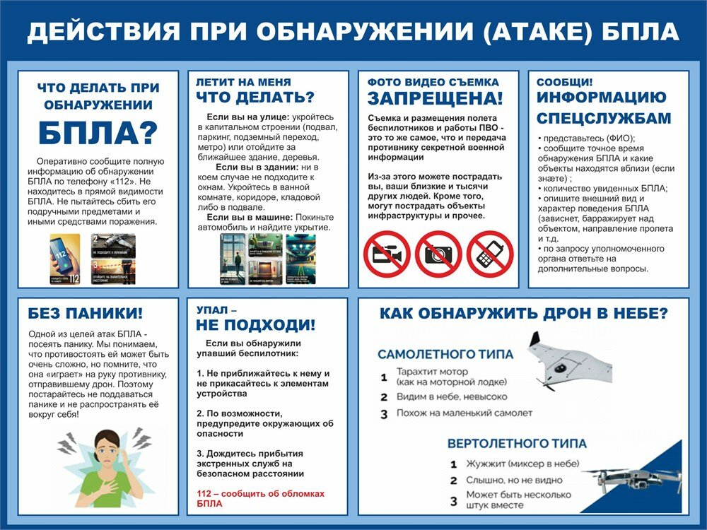 Памятка