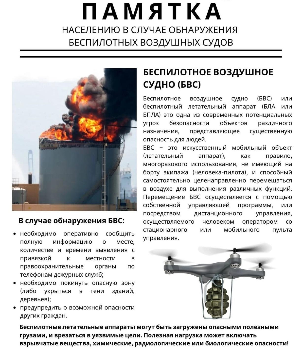 Памятка