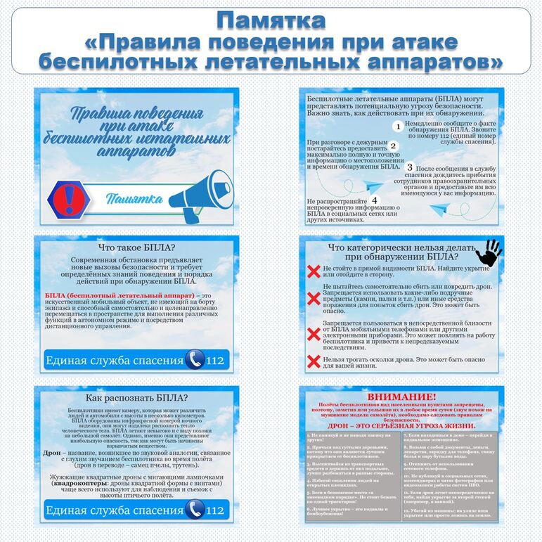 Памятка